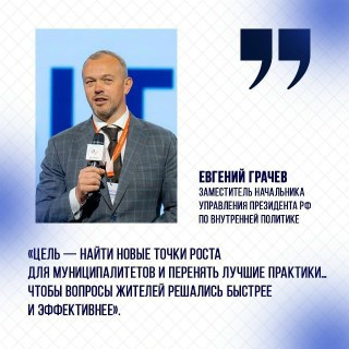 Форум «Малая Родина – Сила России» собрал 350 участников в Тюмени