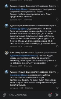 Очистка ливневой канализации в Белово: итоги и проблемы